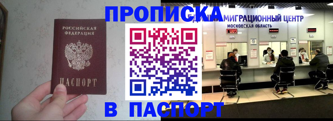 прописка для военкомата в Вилючинске