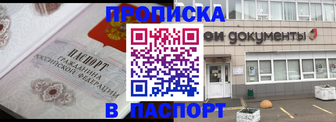 прописка ребенка в Вилючинске