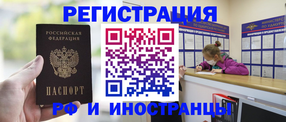 регистрация для дет. сада в Вилючинске