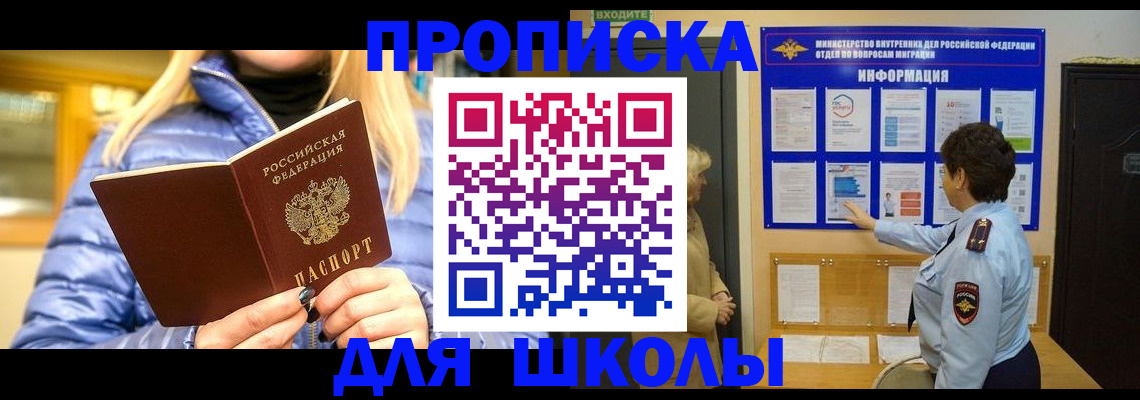 прописка паспорт в Вилючинске